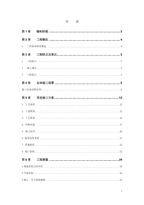 机械顶管施工方案土压平衡