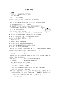 八年级下册物理期末试卷带答案