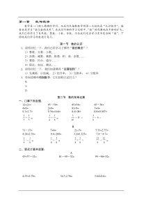 小升初数学专题资料