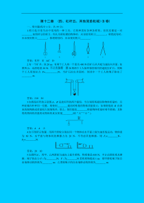 杠杆和简单机械 单元测试题