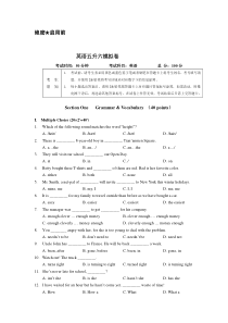 上海小升初英语考试模拟题精选(附答案)