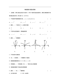 幂函数练习题及答案