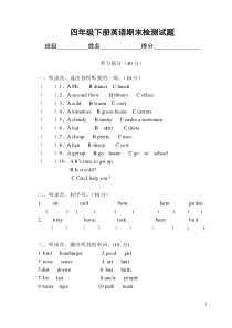 PEP小学英语四年级下册期末试卷