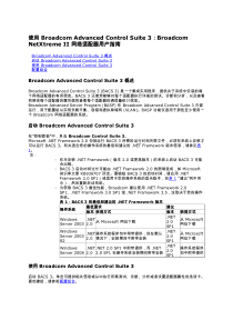 __Broadcom_Advanced_Control_Suite_3__