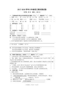 2017-2018学年六年级语文期末测试卷及答案