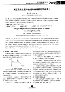 桥梁机械与施工技术