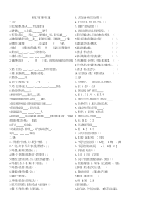 三年级科学下册试题及答案(精华)