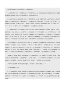 输血反应及输血感染疾病的登记报告和调查处理制度