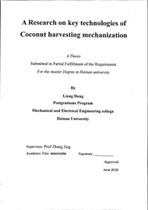 椰果采收机械化关键技术的研究