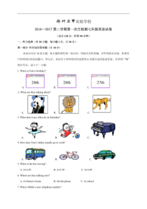 江苏省徐州市第三中学实验学校2016-2017学年七年级下学期第一次月考英语试题