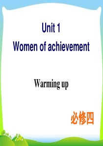 新人教版高中英语必修四-Unit-1-Warming-Up教学课件