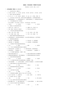 湘教版八年级地理上册期中考试试卷及答案