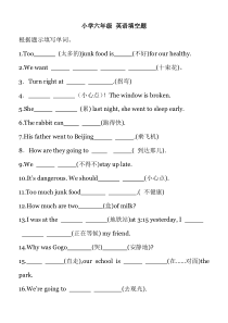 小学六年级英语填空题