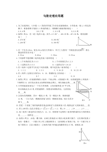 勾股定理应用题专项练习(经典)