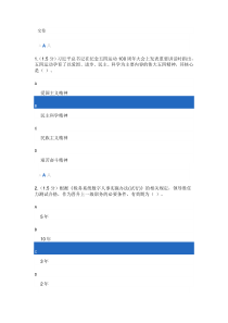 2019岗位练兵题库-行政