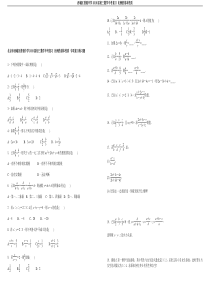 西城区普通中学18-17届初三数学中考复习-比例的基本性质