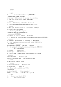 大学英语B统考题库(完整版)