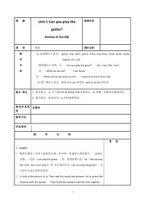 新目标人教版七年级下册电子教案