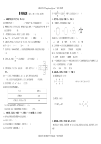 青岛版小升初数学测试题及答案