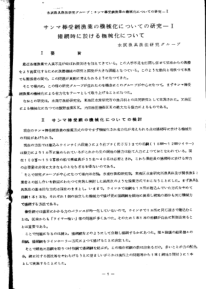 水试渔具渔法研究ー棒受网渔叶机械化...