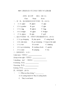 新PEP人教版英语小学五年级下册第六单元测试题