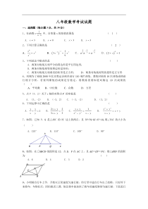 人教版初二数学下册期末测试题及答案