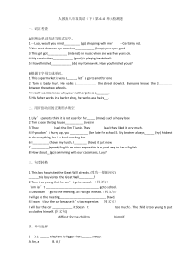 人教版八年级英语下册Unit6-10检测题(附答案)