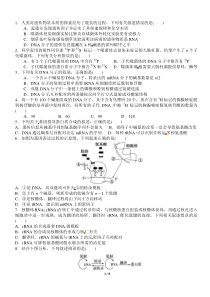 高中生物必修二综合测试题2018年6月