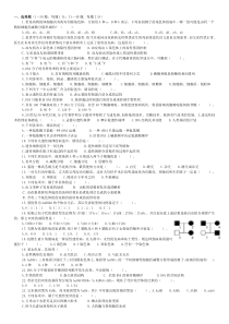 高中生物必修二练习题