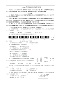 2017上海高考物理试卷及解答