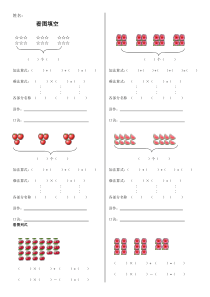 二年级上册乘法看图列式专项练习