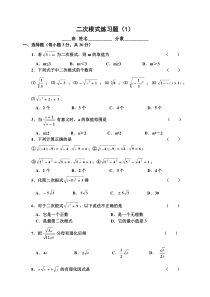 二次根式练习题