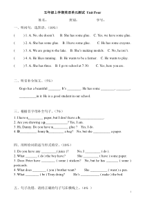 开心学英语期五年级Unit-4School-Things测试卷