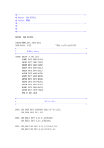 sap abap采购订单报表