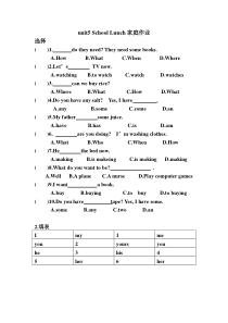 2014新版广东版开心英语五年级上unit5SchoolLunch练习