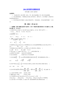 2006年陕西高考理科数学解析版