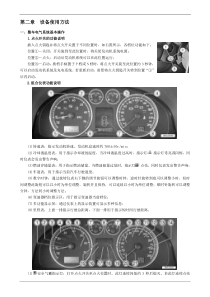 上海大众帕萨特电路图