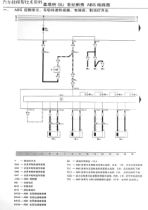 上海大众桑塔纳普通电路图(普通桑塔纳电路)