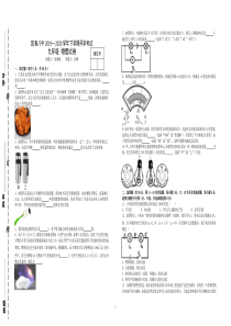 2019届-初三下学期开学考试-物理试卷