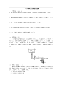 技能试卷(附答案)