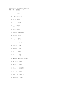 1000句英语日常交际用语-很实用的口语用法