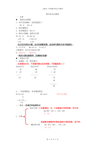 沪教版二年级上数学知识点