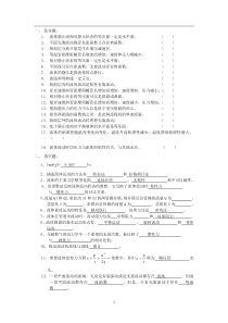 工程流体力学复习题及答案