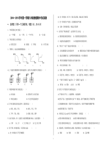 2015北师大版八年级物理上学期期中试卷