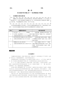 第一节-小学概括能力题——如何概括文章主要内容