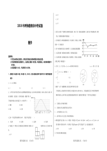 2018年呼和浩特市中考数学试卷