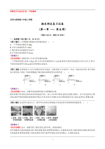 北师大版八年级物理上册期末测试卷