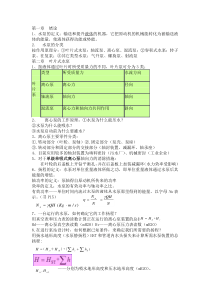 流体机械资料