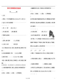 高中通用技术-第五章-《方案的构思及其方法》测试卷-苏教版必修1