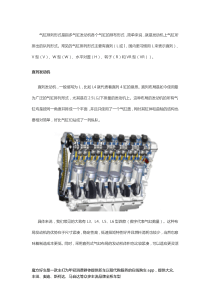 气缸排列形式有哪些